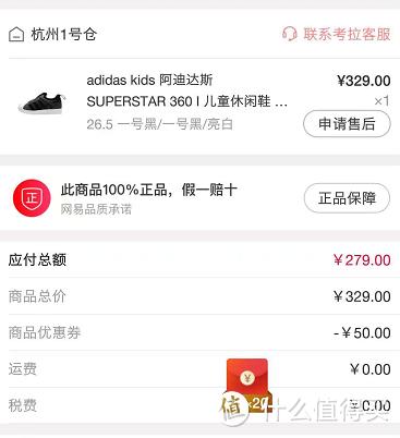 一年费一双，今年双十一给孩子买了双阿迪SUPERSTAR 360 I，附晒单！