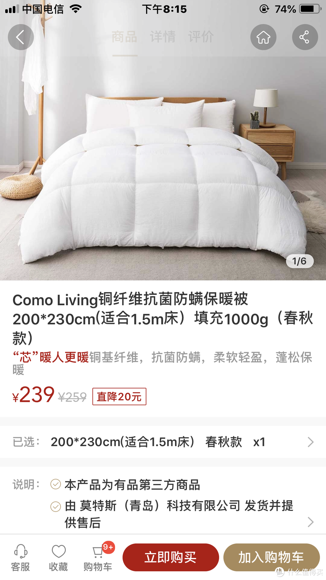 到底有铜吗？—小米有品Como Living 防螨被芯