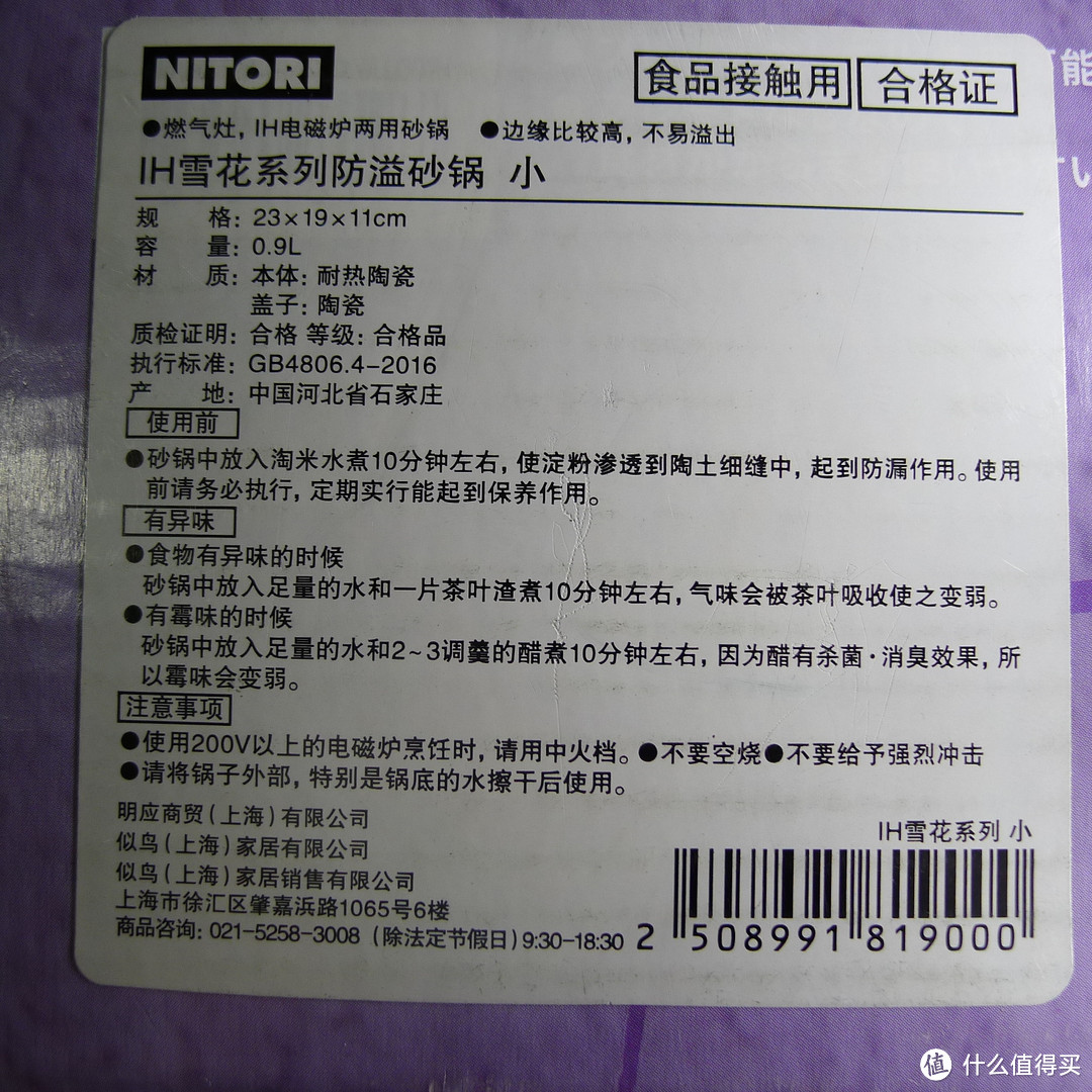 NITORI 电磁炉可用土锅 和 几件小物