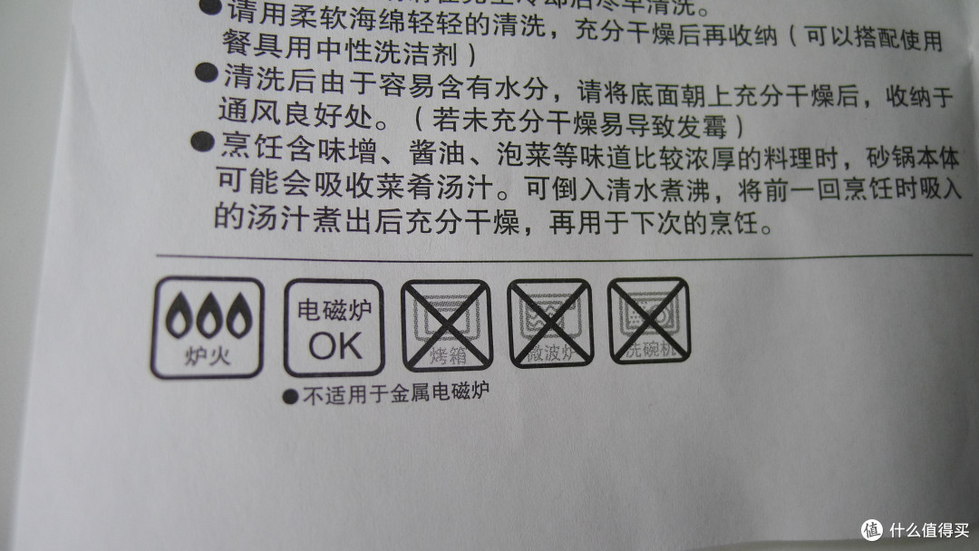 NITORI 电磁炉可用土锅 和 几件小物