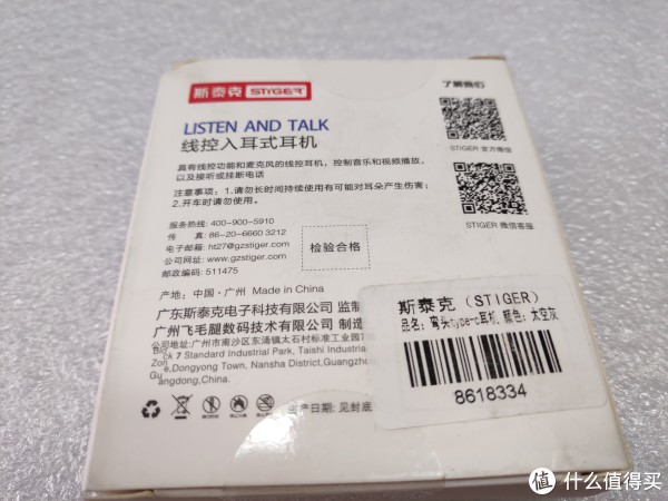 背面有简单的信息介绍