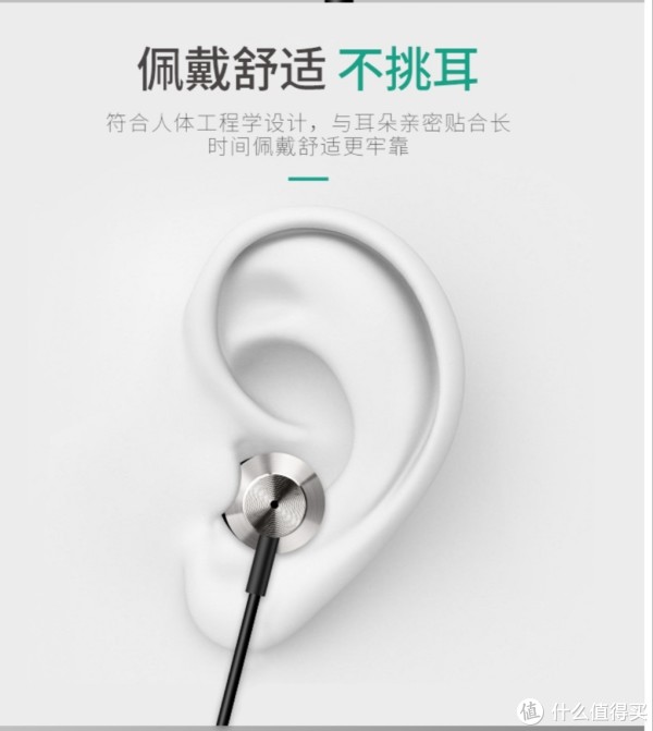 舒适不挑耳