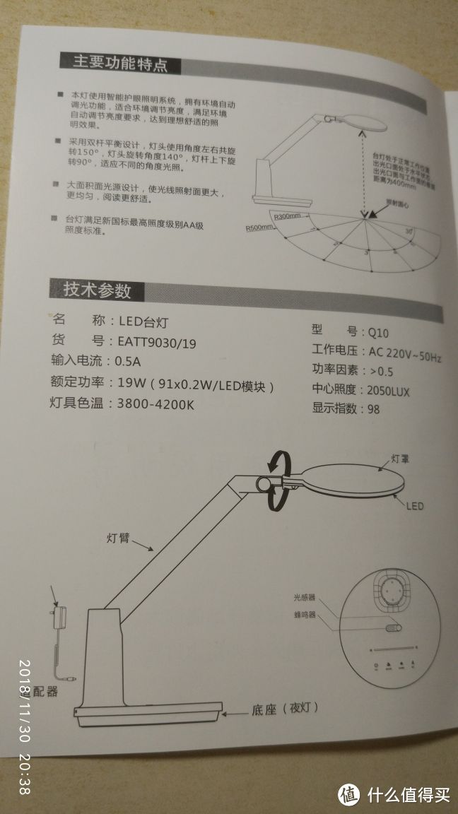 性价比之选：雷士国aa级台灯Q10初体验