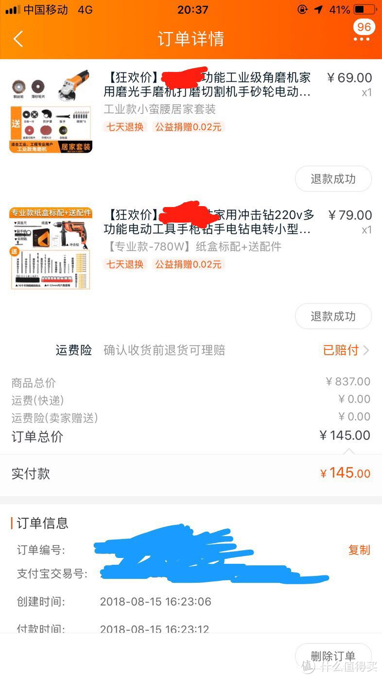 之前退货的商品，以我个人的想法宁可贵一点商品质量好一点我肯定接受的，反之一味的追求价格品质势必要下降。这个方面东成做的不错，性价不错，价格适中品质也可靠，预算有限的话东成是个好选择！