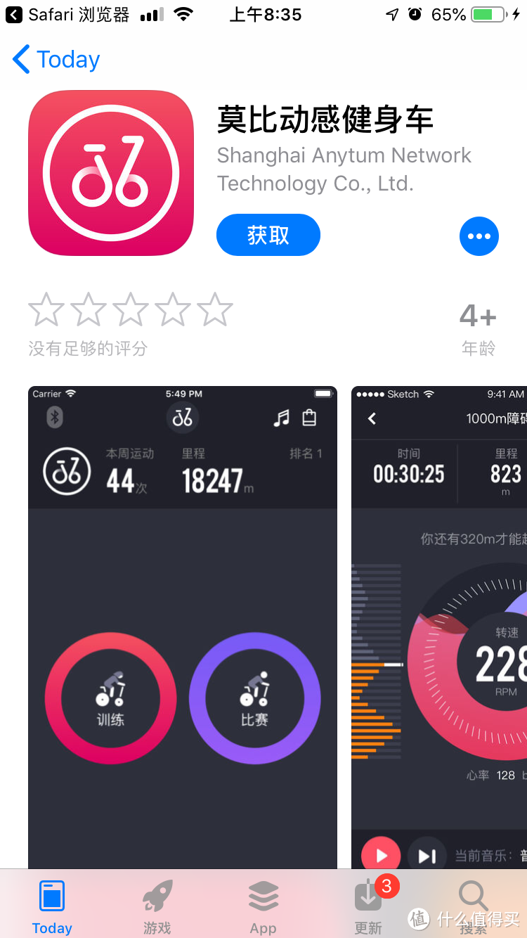 家里的mini健身房，从此健身不求人——mobifitness 动感智能健身车众测报告