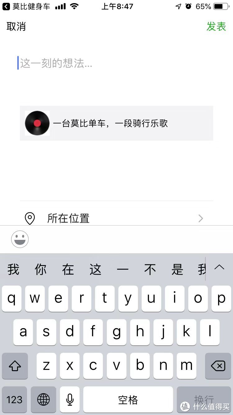 家里的mini健身房，从此健身不求人——mobifitness 动感智能健身车众测报告