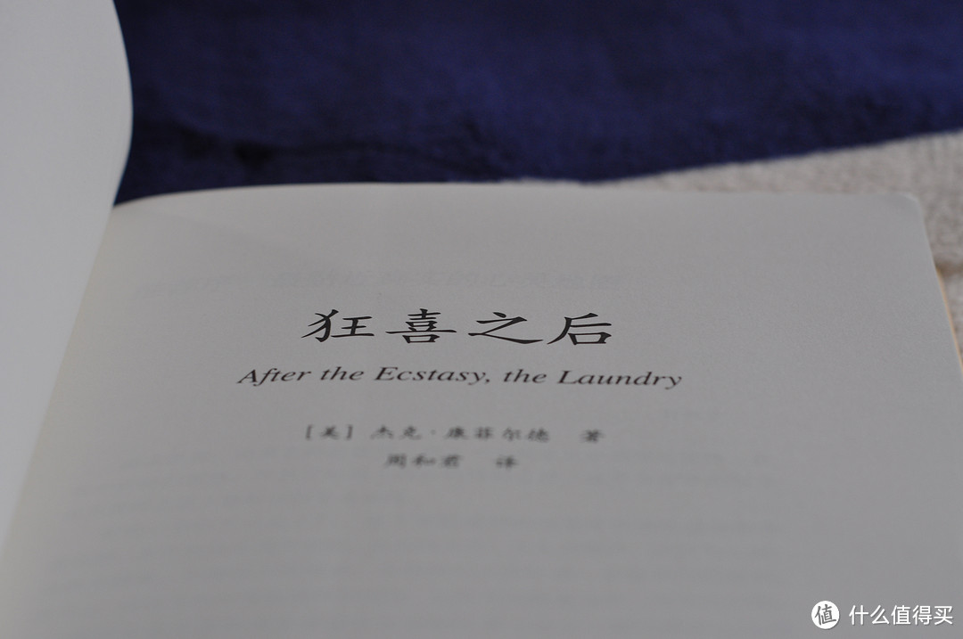 《狂喜之后》:我们如何回到最初的原点