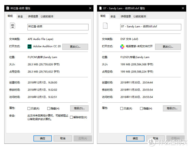 传统无损音频与DSD音频的大小