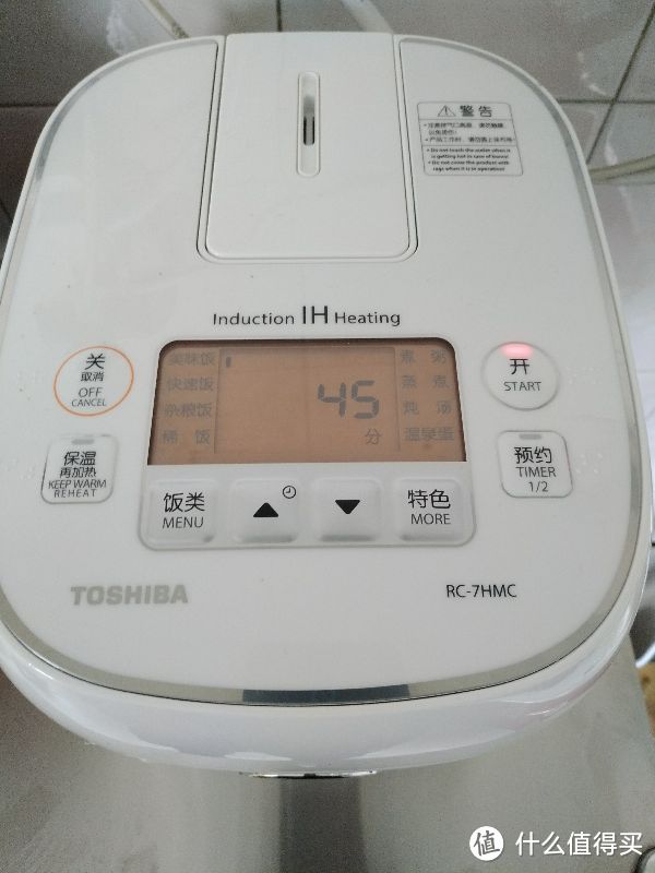 适合小家庭使用的IH电饭煲—Toshiba 东芝 RC-7HMC