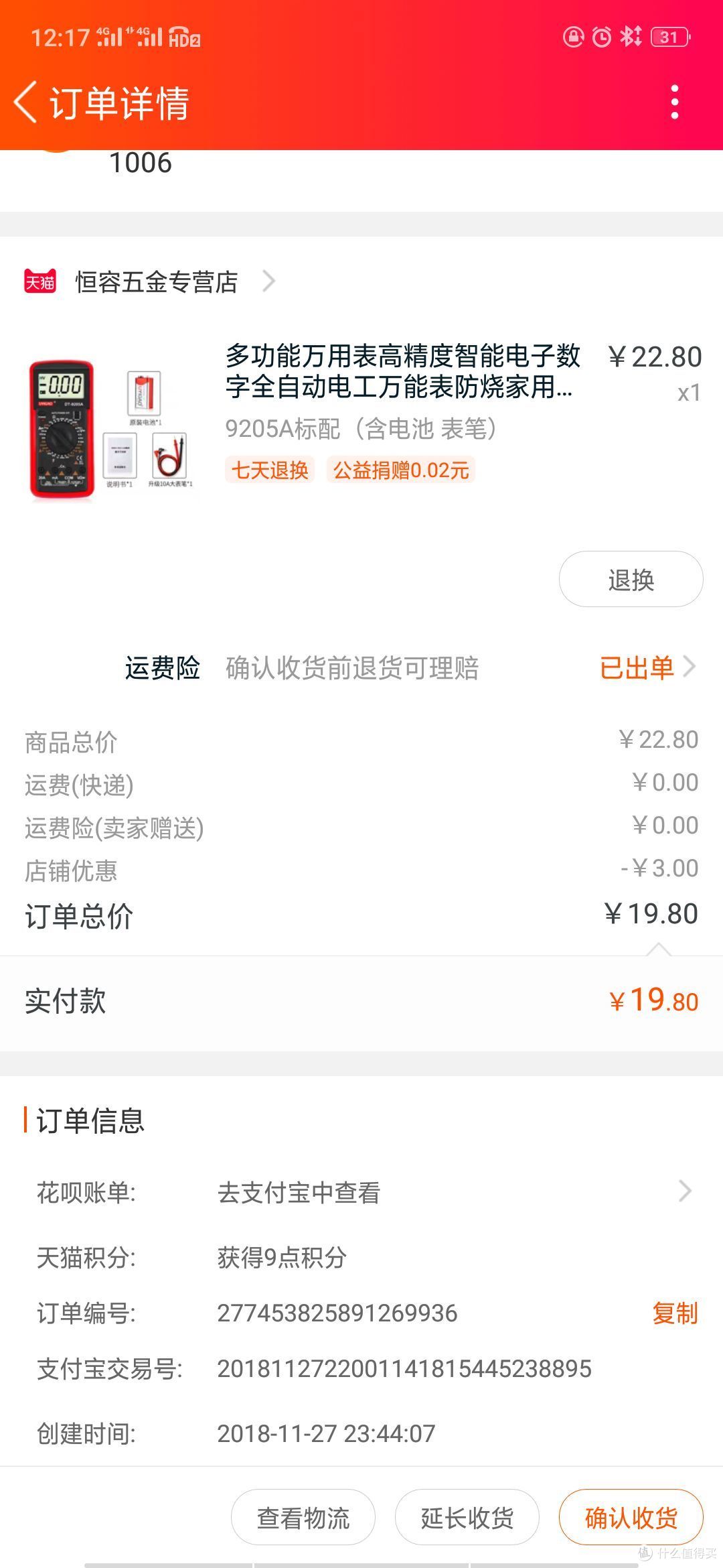 这个东西