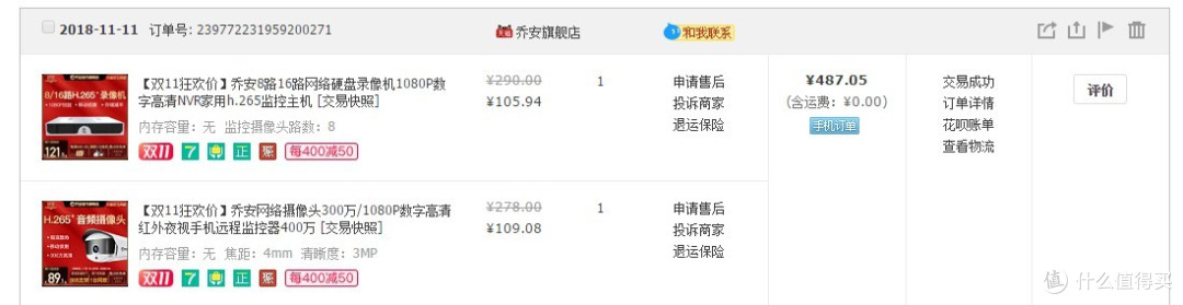 谁都学得会的安防监控系统架设