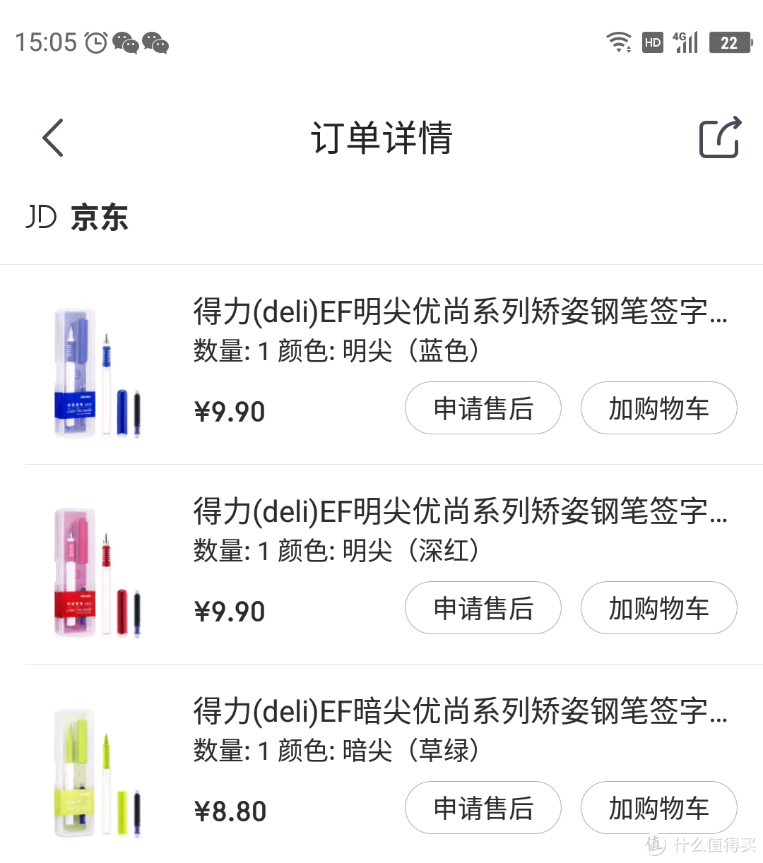 入坑一支好钢笔 说说没人说过的得力钢笔