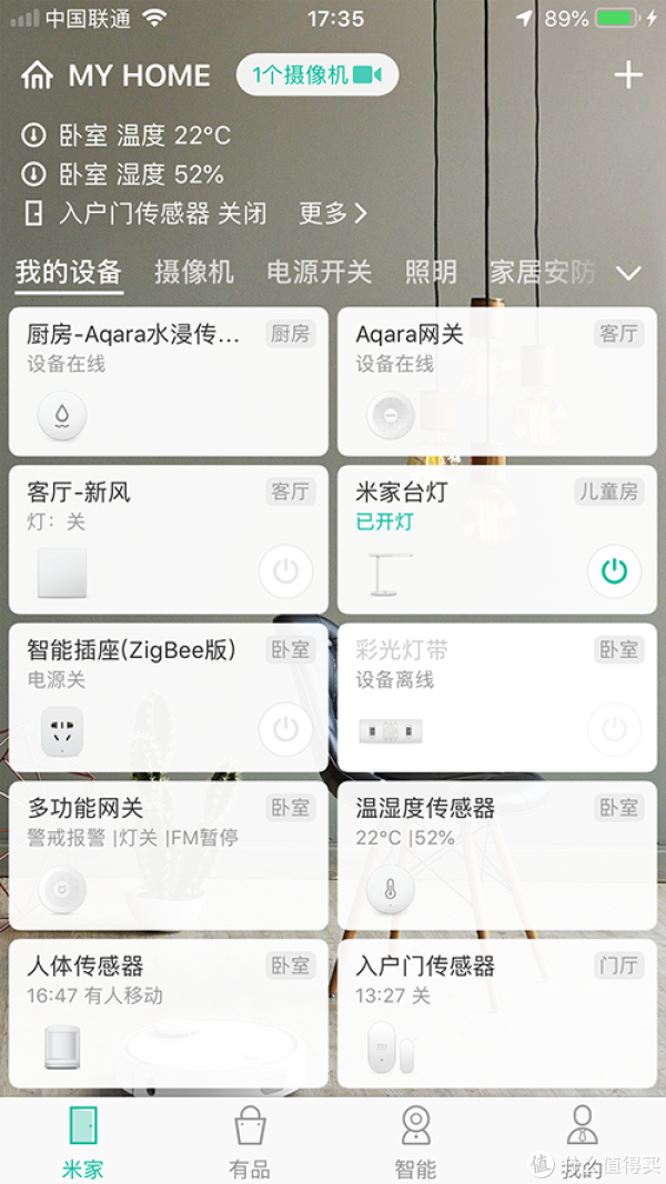 米家APP中的设备列表