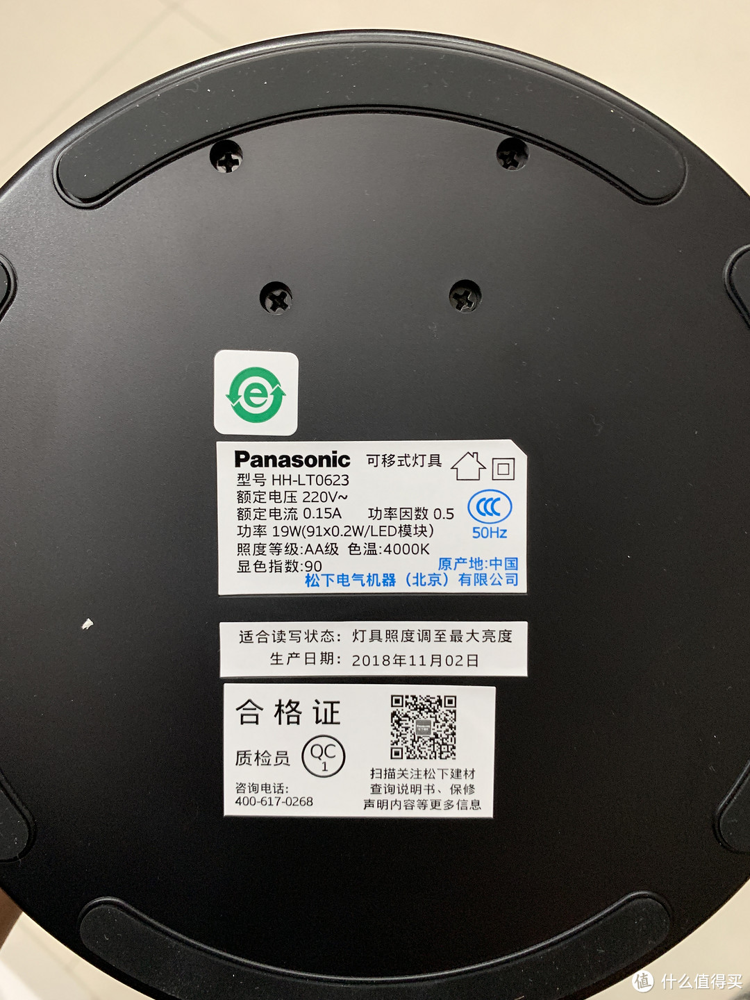 拼得多省得多?试水拼多多-松下致皓HHLT0623护眼台灯