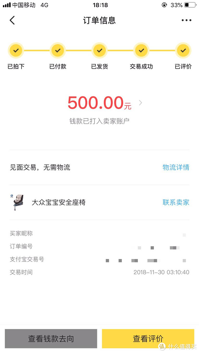 订单（买后看了下基本全新的也是这个价格但是一定要同城自提划算点，两个大箱子快递费用估计起码要50远一点的估计要100）