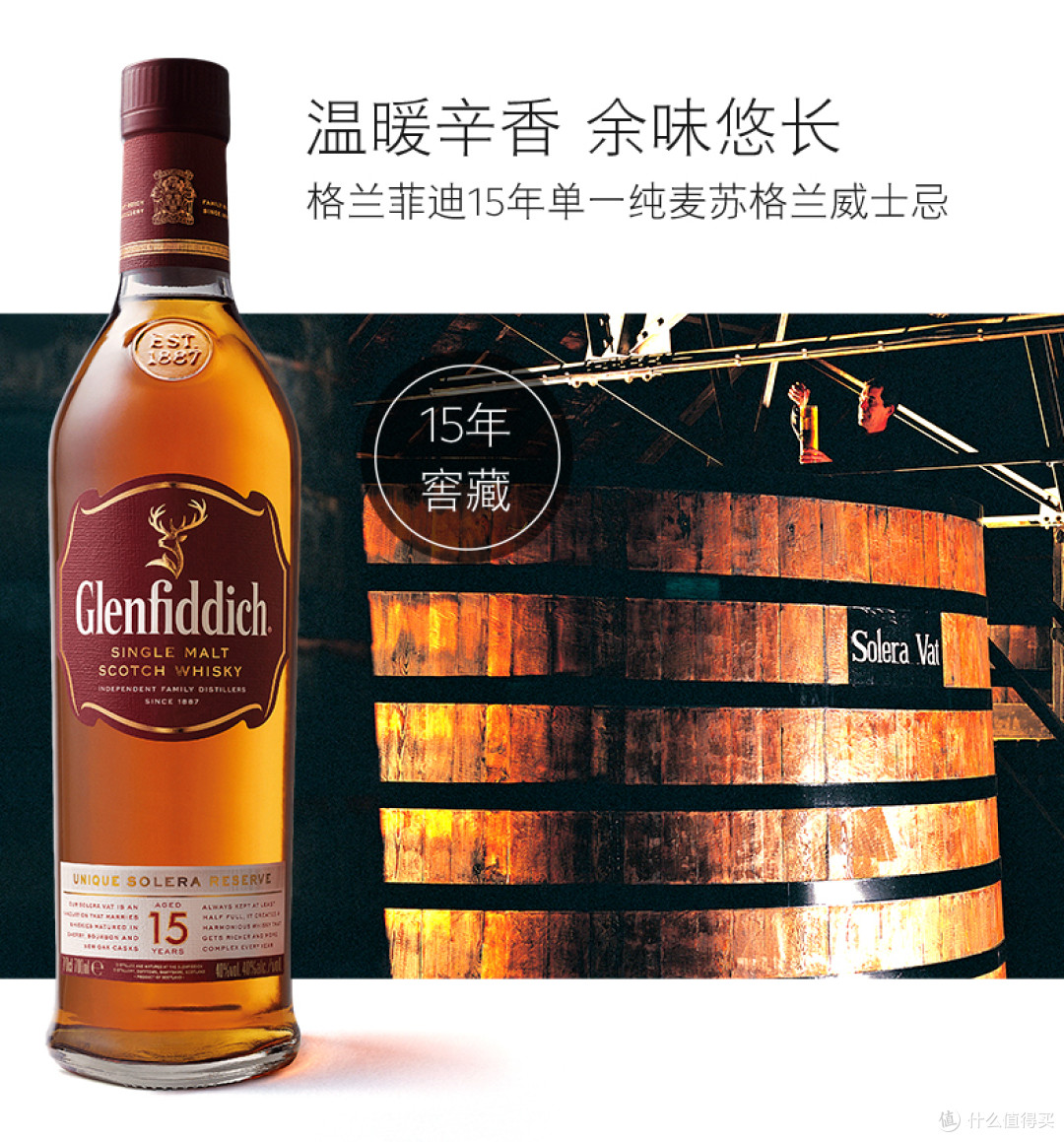 Glenfiddich/格兰菲迪巡回品鉴会—上海站
