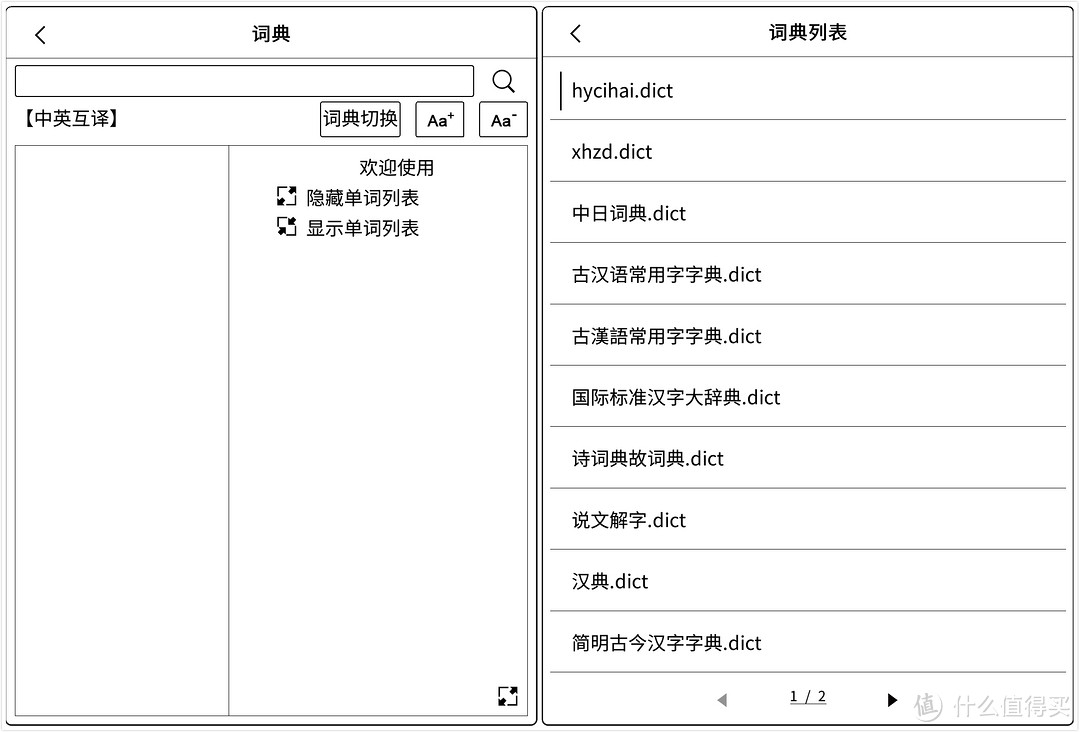 国货有担当---当当阅读器8 电纸书评测体验