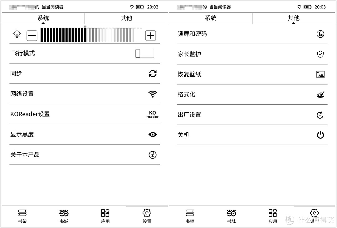 国货有担当---当当阅读器8 电纸书评测体验