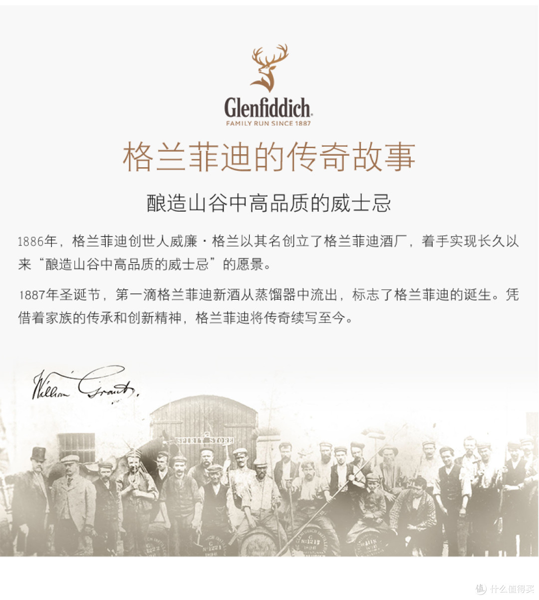 Glenfiddich/格兰菲迪巡回品鉴会—上海站