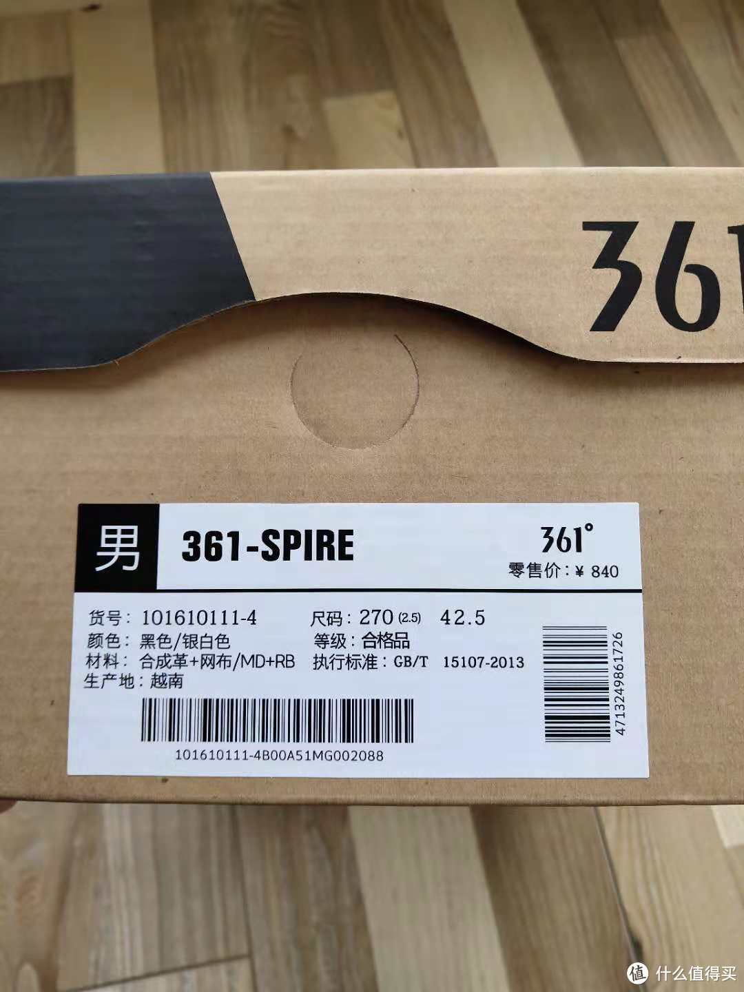 国货也有精品！361 spire开箱对比Nike pegasus 35