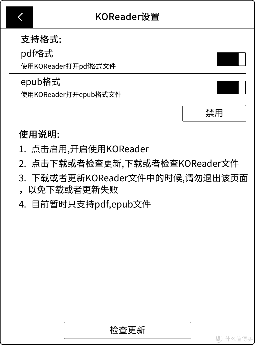 国货有担当---当当阅读器8 电纸书评测体验