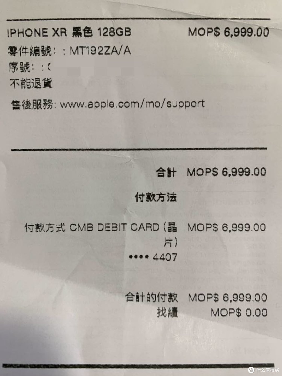 澳门版iPhone XR黑色128G小开箱