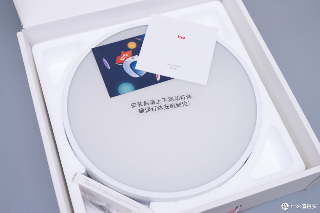 YEELIGHT吸顶灯的正确打开方式