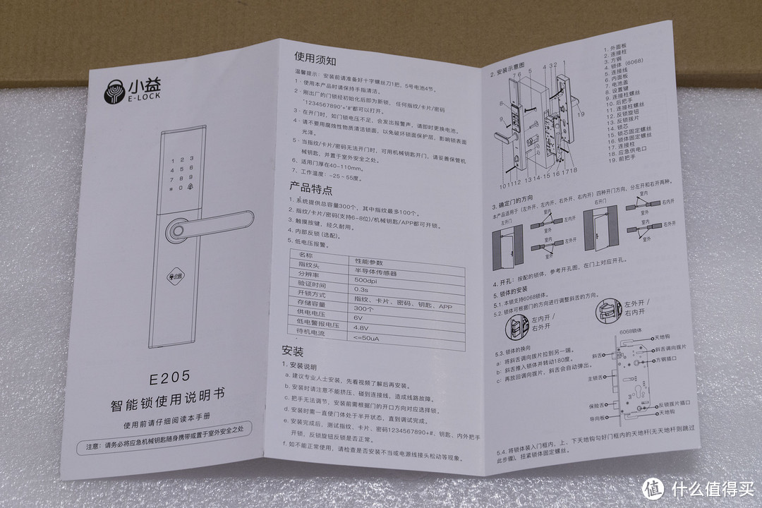 只需599元的指纹锁真的好用吗？小益E205智能门锁初体验