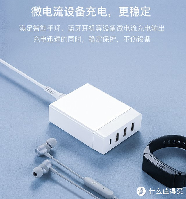 小身材大能量的网易智造 72W 4口PD充电器