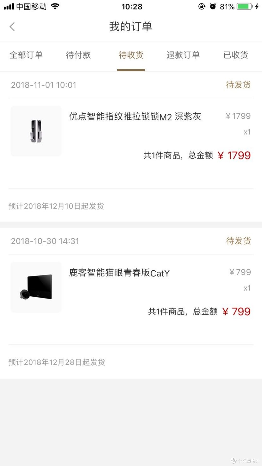 小米有品之优点M2智能锁众筹开箱