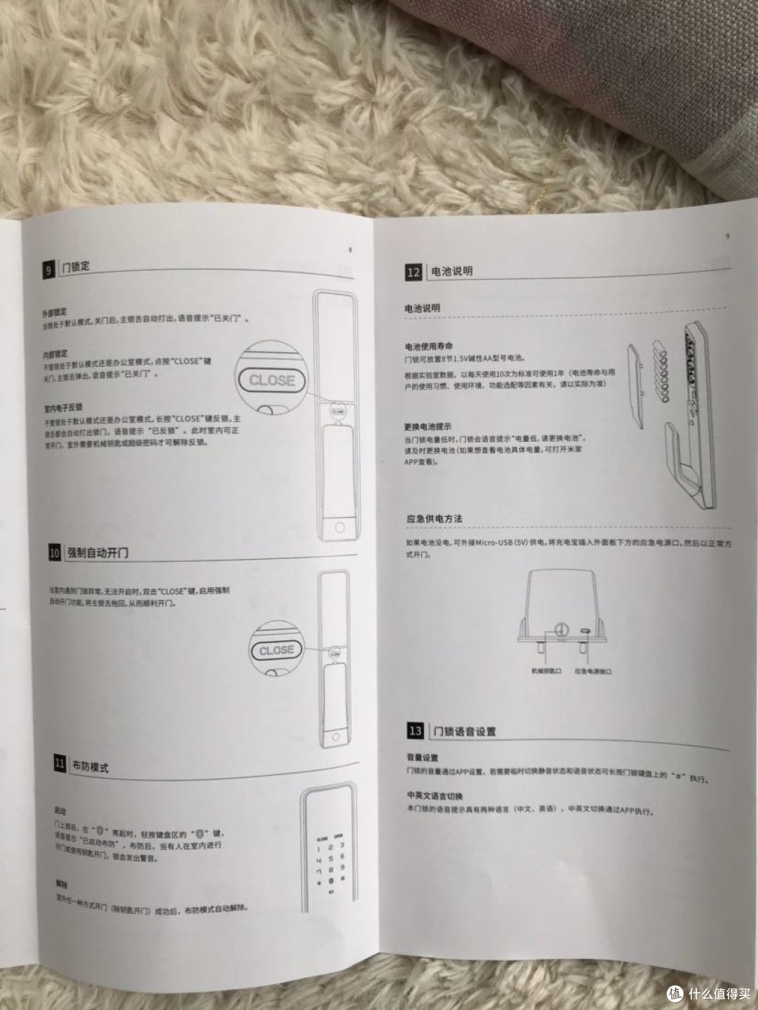 小米有品之优点M2智能锁众筹开箱