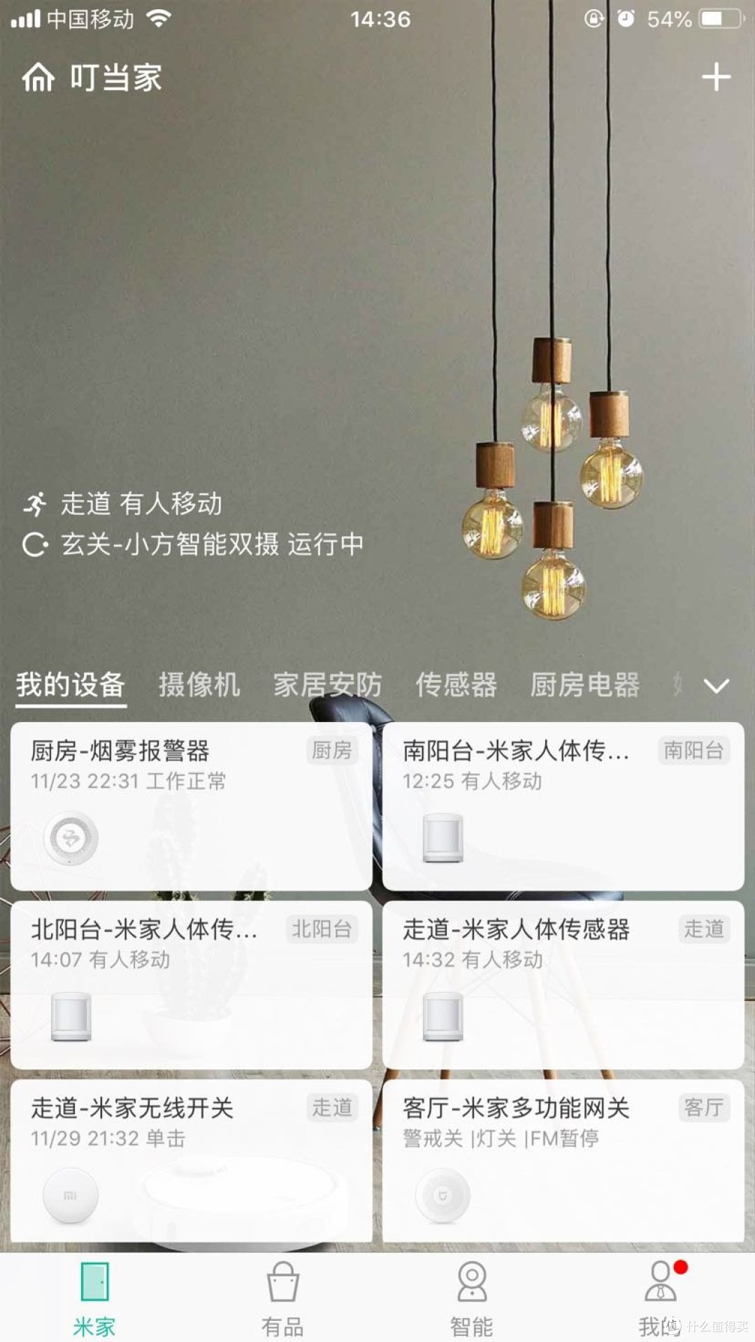 小米有品之优点M2智能锁众筹开箱
