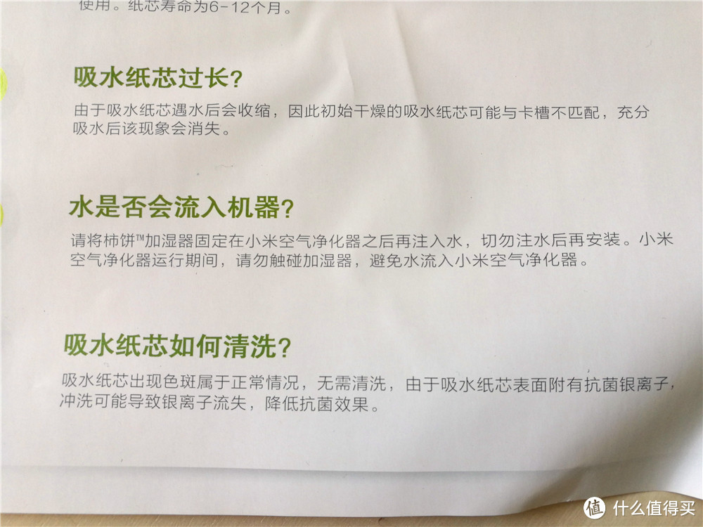 一定要先安装再注水，运行期间也不要随意挪动，水进到小米空气净化器里可就得不偿失了。这一点，不知道加湿器方面以后还有没有改进的方案。