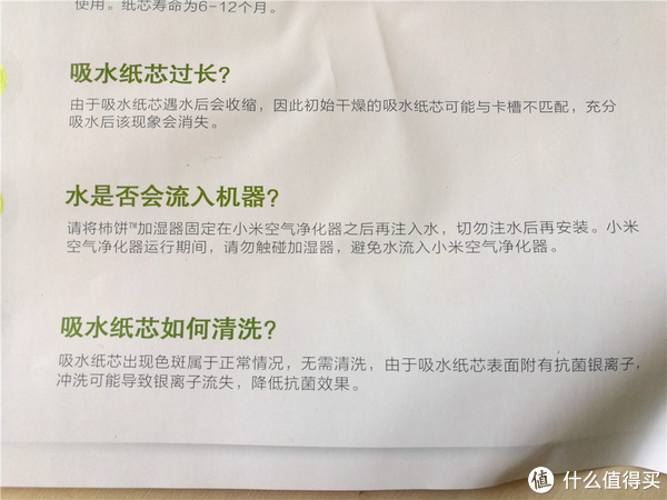 一定要先安装再注水，运行期间也不要随意挪动，水进到小米空气净化器里可就得不偿失了。这一点，不知道加湿器方面以后还有没有改进的方案。