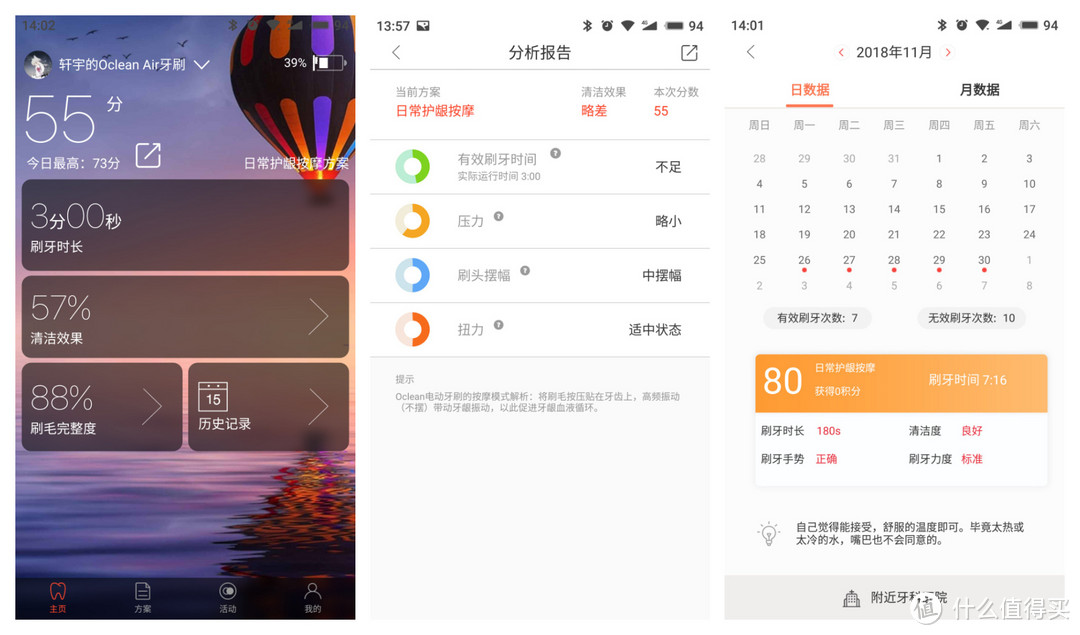 用过飞利浦、力博得之后为啥选了它：oclean air电动牙刷体验