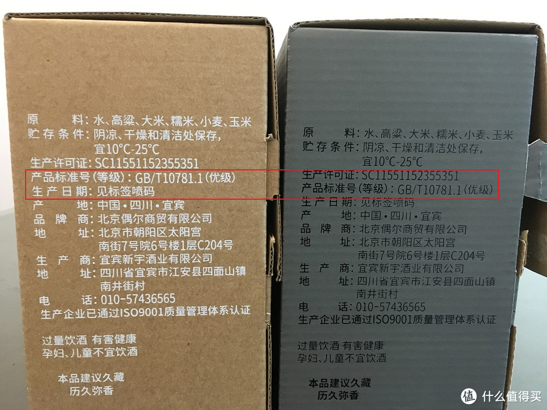 新川派浓香型"三两"小酒——不喝酒的江苏小绵羊品鉴_白酒_什么值得买