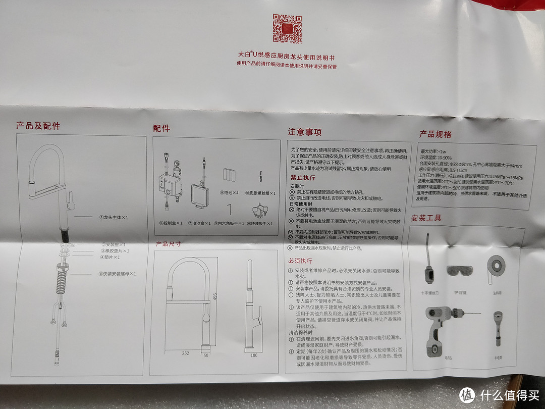 厨房好帮手——小米有品 大白 U悦感应厨房龙头