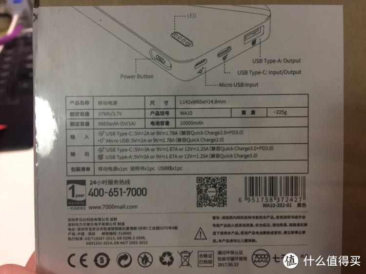 同时支持PD及QC的平价充电宝 罗马仕 WA10 10000mAh