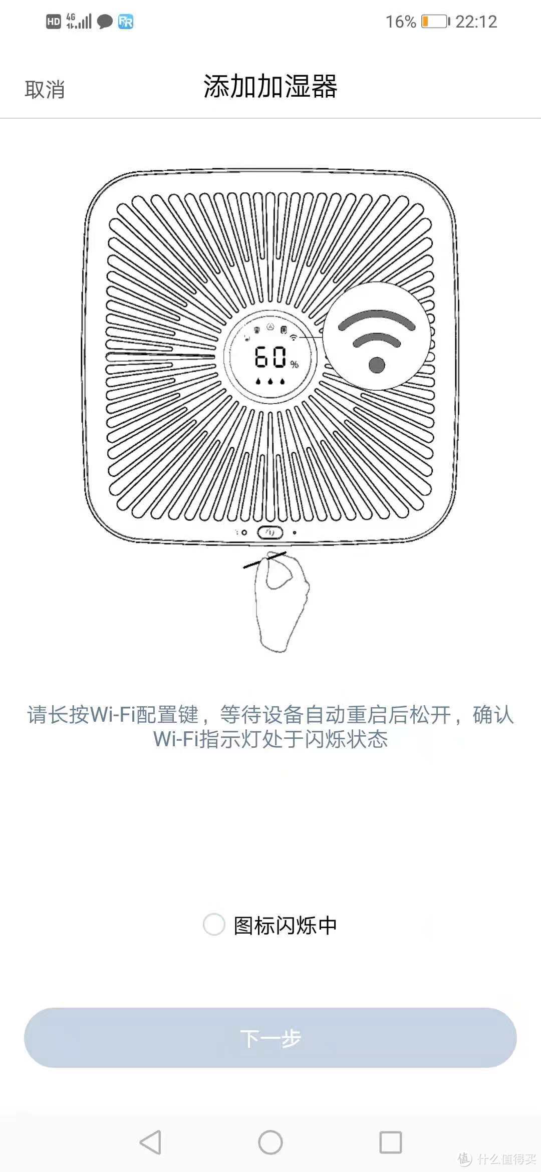 airx 50度湿—智能无雾加湿器众测报告