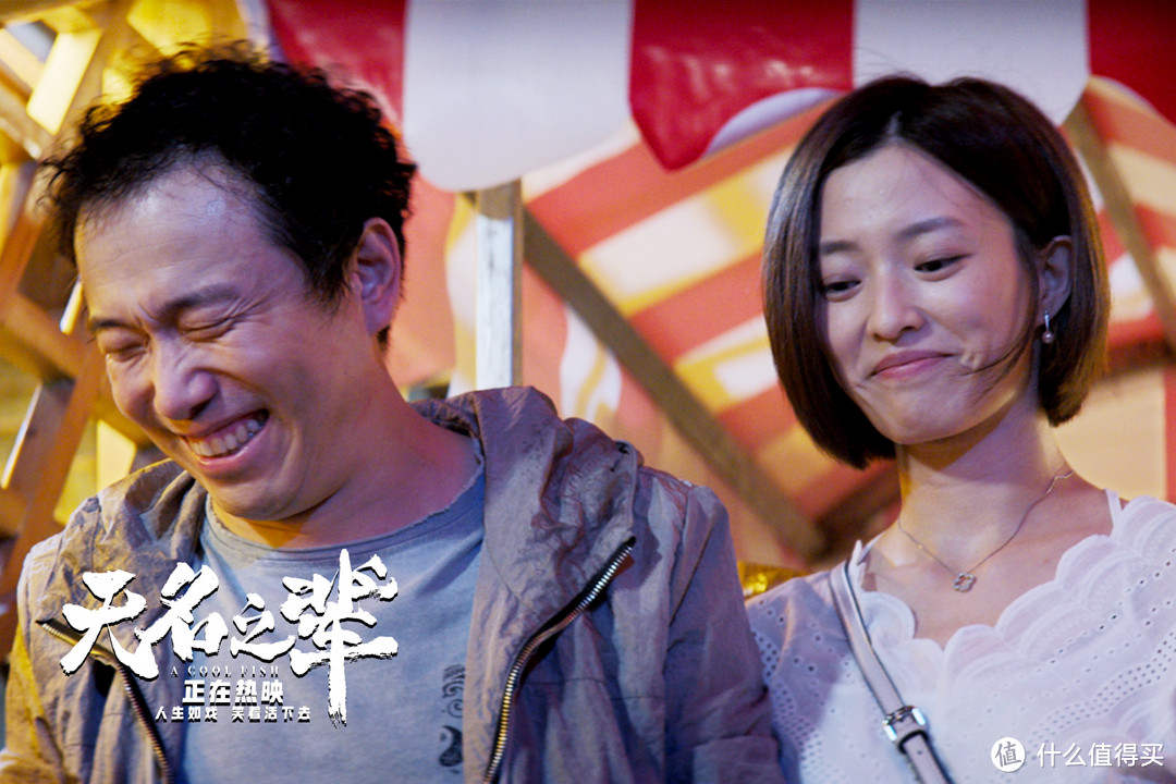 身处混沌,也要力争上游-为“无名之辈”喝彩