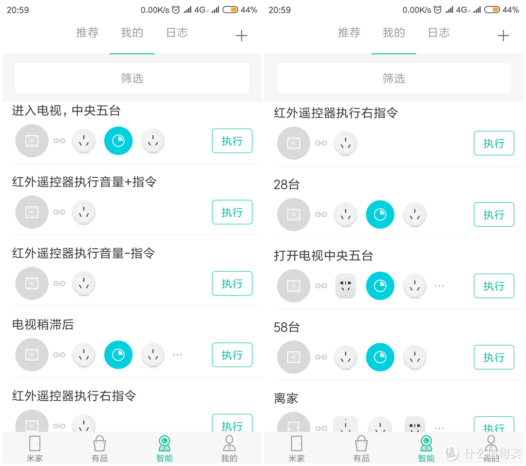 简单替换旧房也可智能化——米家智能家居半年使用体会