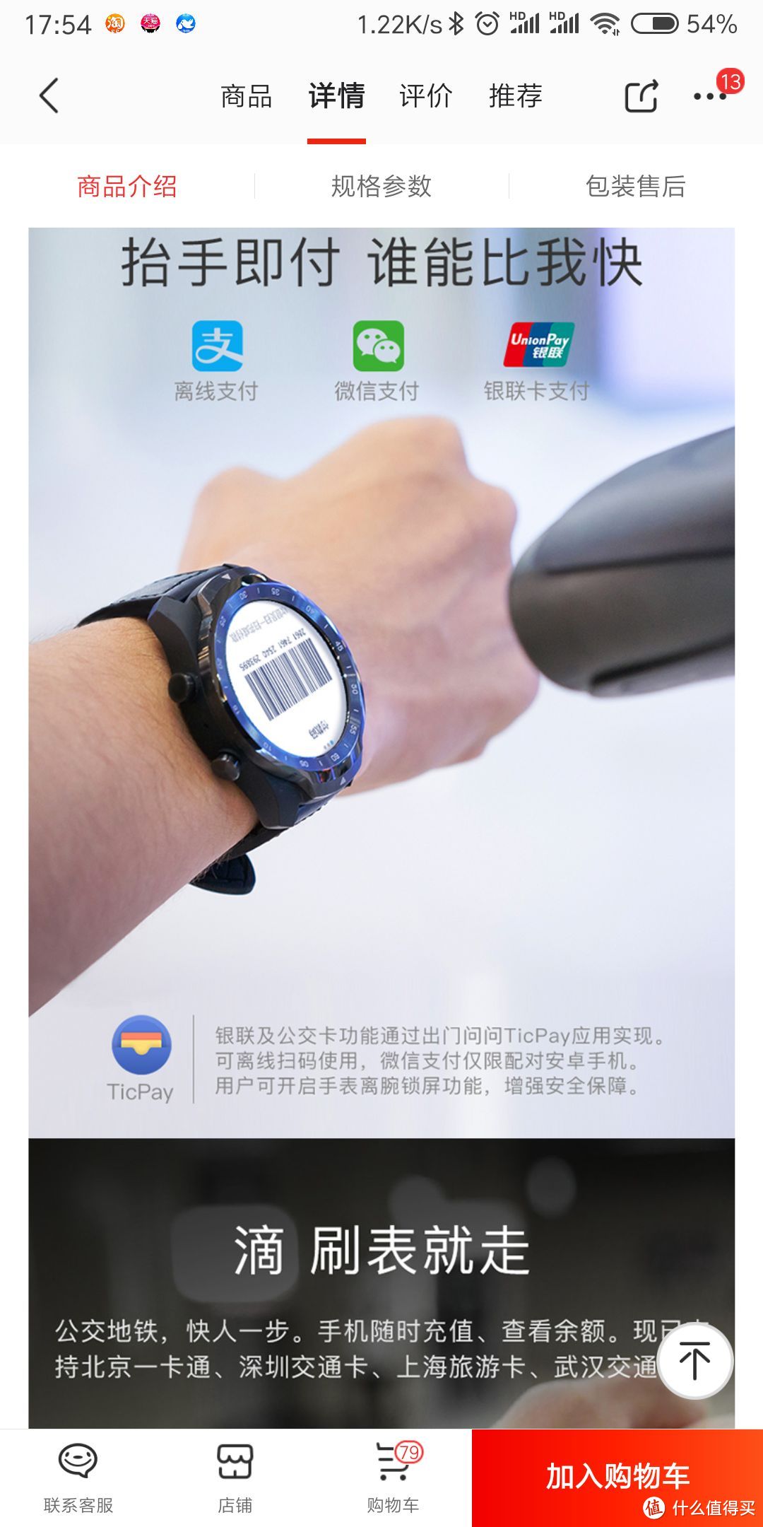 ticwatch4G，我的第三块出门问问的手表，也真是真爱了