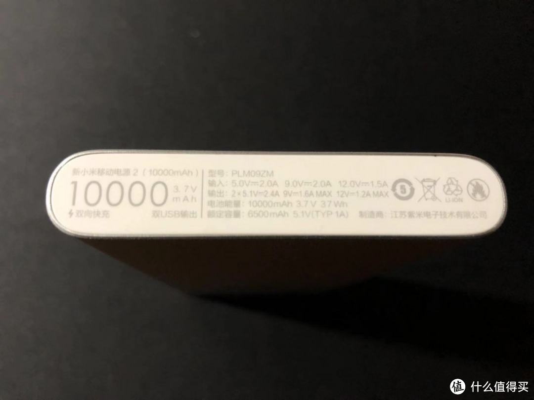 今年第一次中奖收到的新小米移动电源2（1000mAh）