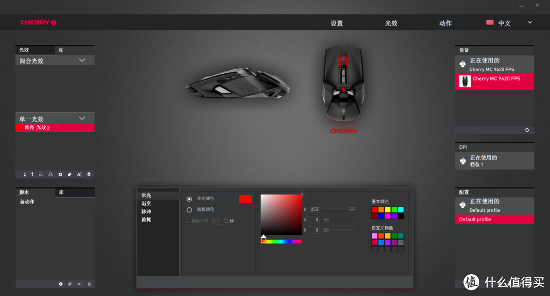 一只小怒脸——樱桃CHERRY MC9620FPS 游戏鼠标评测