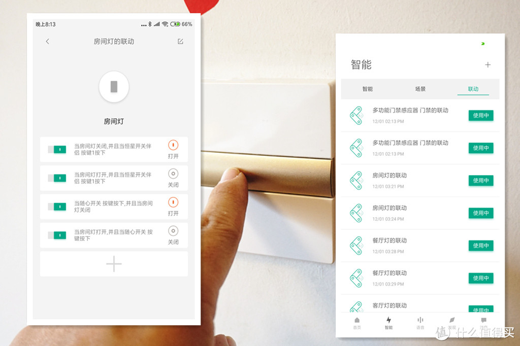 LifeSmart恒星智能开关体验,居然还能接入米家APP和小米智能硬件一起控制
