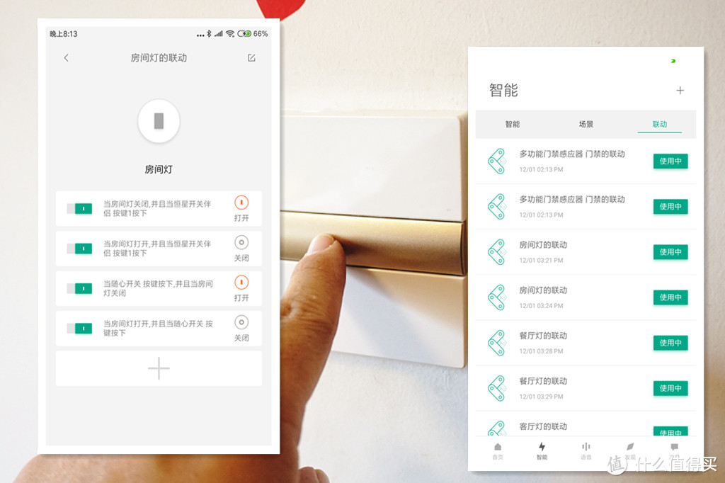 LifeSmart恒星智能开关体验，居然还能接入米家APP和小米智能硬件一起控制