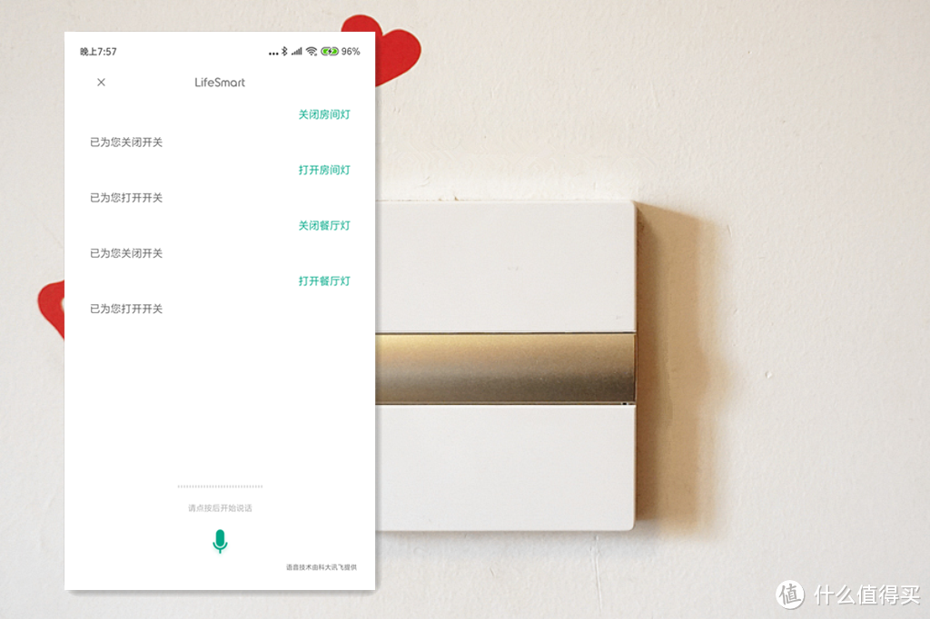 LifeSmart恒星智能开关体验，居然还能接入米家APP和小米智能硬件一起控制