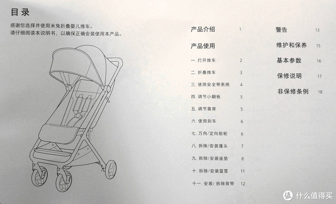 真材实料--米兔 MTTC01BT 折叠婴儿推车