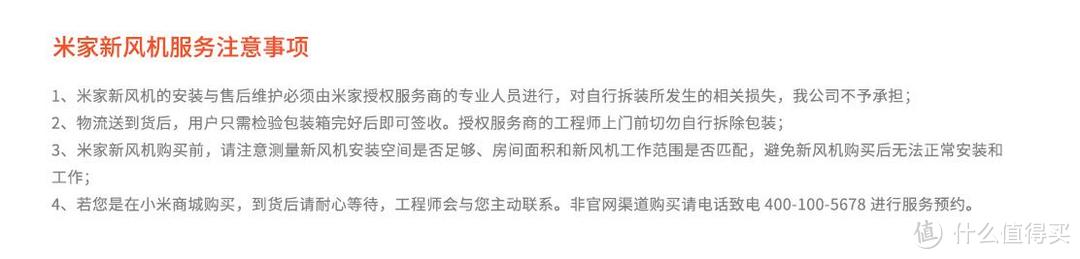 米家新风机在寒潮下会影响室内温度吗？---米家新风机测评报告