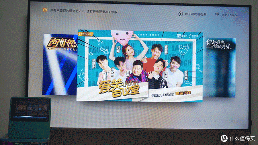 爱奇艺电视果4K:智能音箱语音操控投屏与手游画面同步投屏电视机测评
